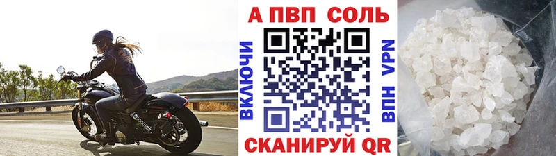наркошоп Югорск A PVP VHQ