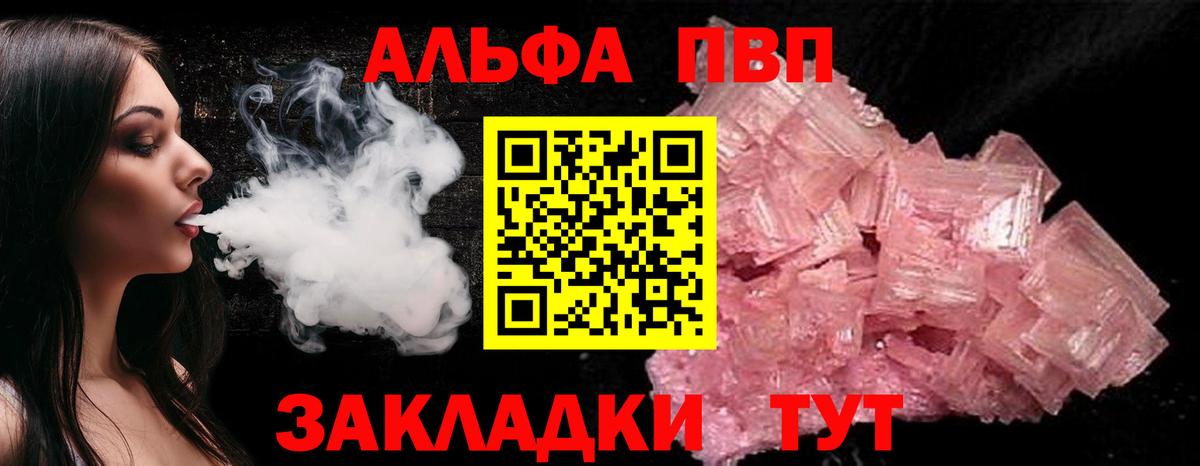 Югорск  Alpha-PVP кристаллы  Alfa_PVP крисы CK  Вход с VPN 