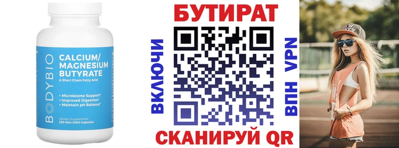 БУТИРАТ буратино  цены наркотик  Югорск 