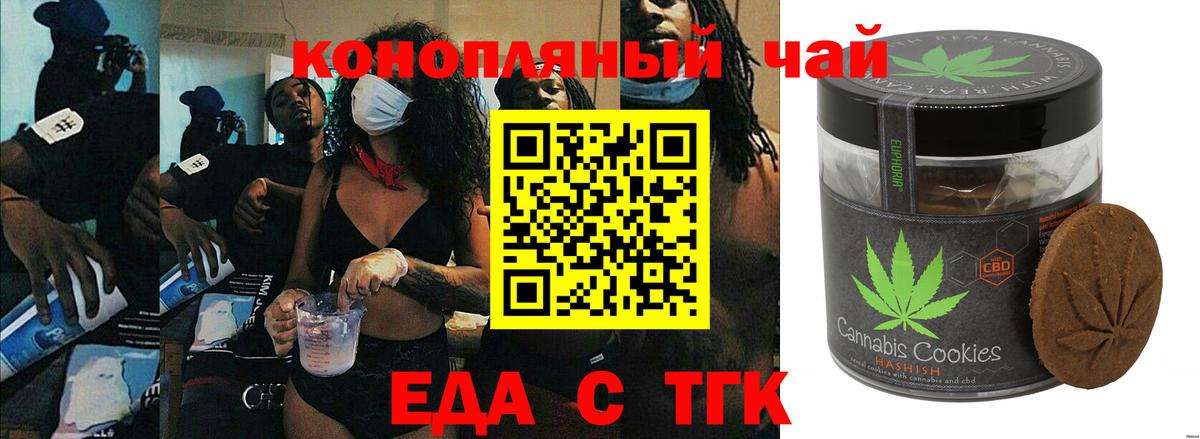 Югорск  Canna-Cookies конопля  Вход с VPN 