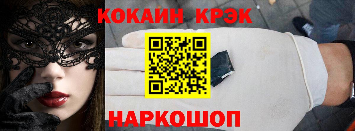Кокаин 97% Югорск