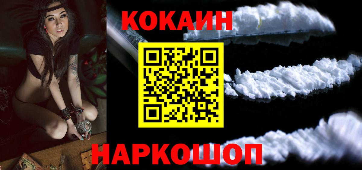 COCAIN Колумбийский  COCAIN  КОКАИН Колумбийский  Югорск  Вход с VPN 