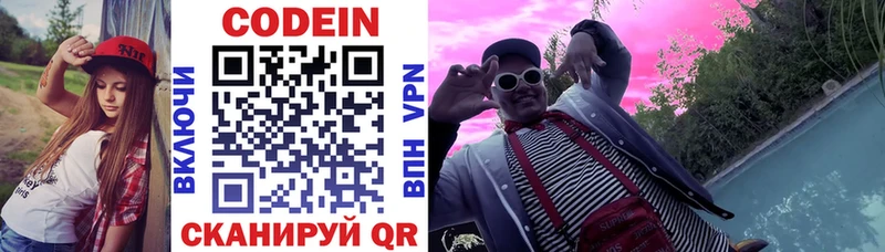 Кодеиновый сироп Lean Purple Drank  наркота  мега tor  Югорск 
