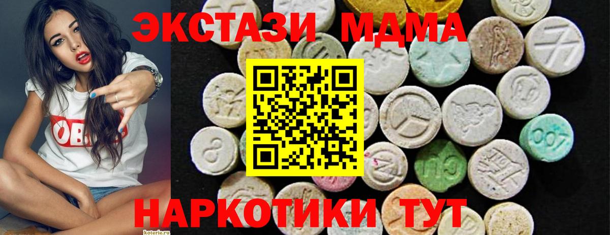 MDMA  Марихуана  ГАШ  Югорск  КОКАИН  Меф МЯУ МЯУ  Меф МЯУ МЯУ   Гашиш  Вход с VPN 