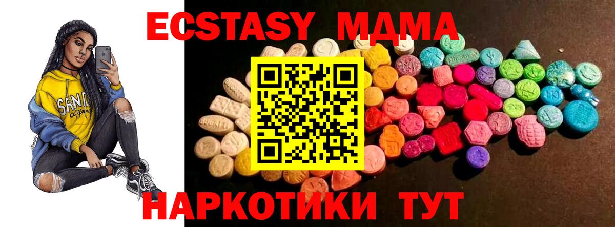 Ecstasy  Вход с VPN  Югорск  Ecstasy VHQ 