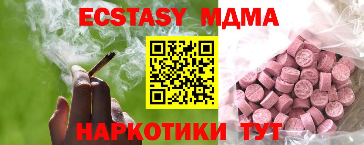 hydra как войти  Югорск  Ecstasy 99% 