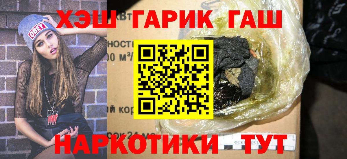 ГАШИШ  ГАШИШ индика сатива  Гашиш hashish  Вход с VPN  Югорск 