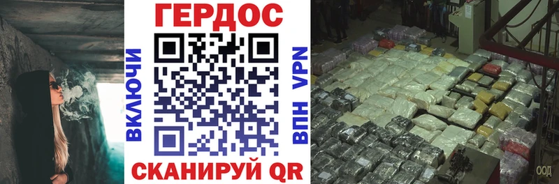 Героин Heroin Югорск