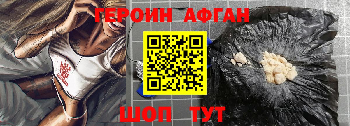 ГЕРОИН герыч Югорск