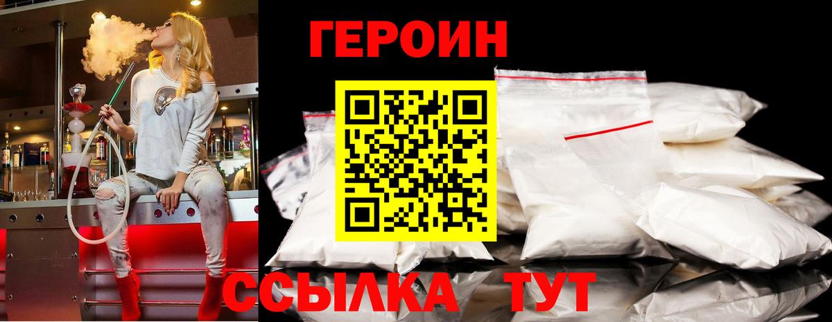 Югорск  Героин белый  Вход с VPN 
