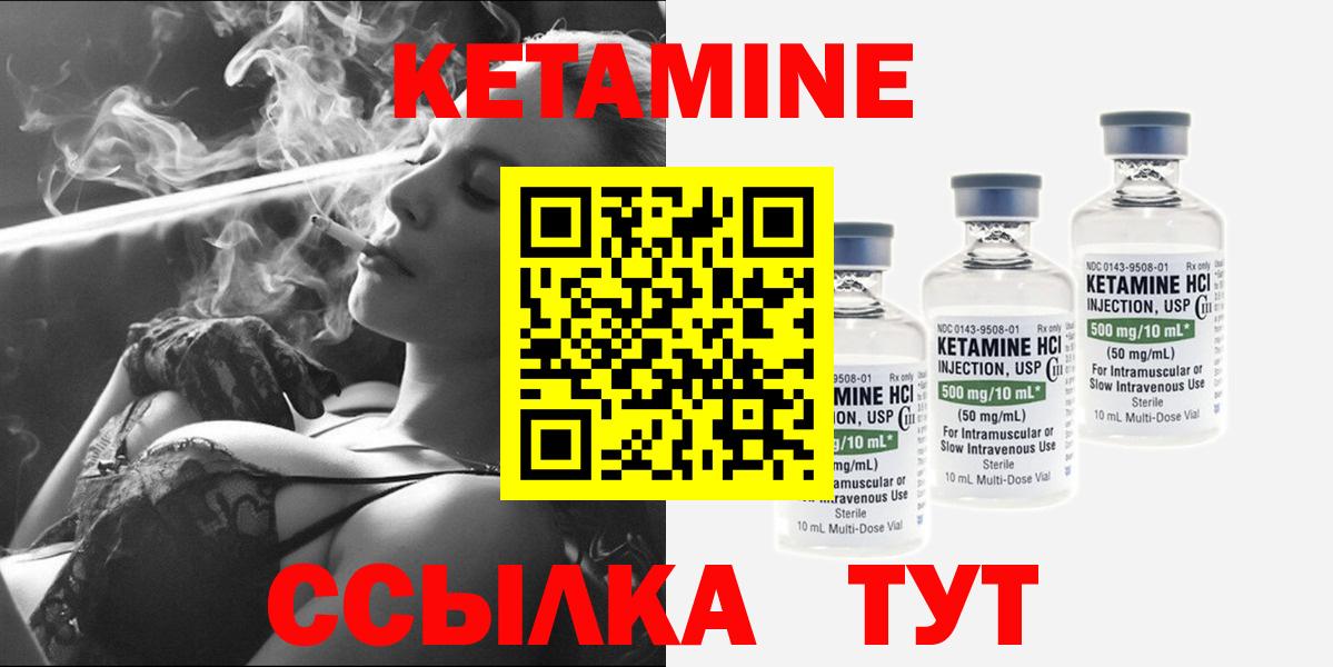 Кетамин ketamine  Вход с VPN  Югорск 