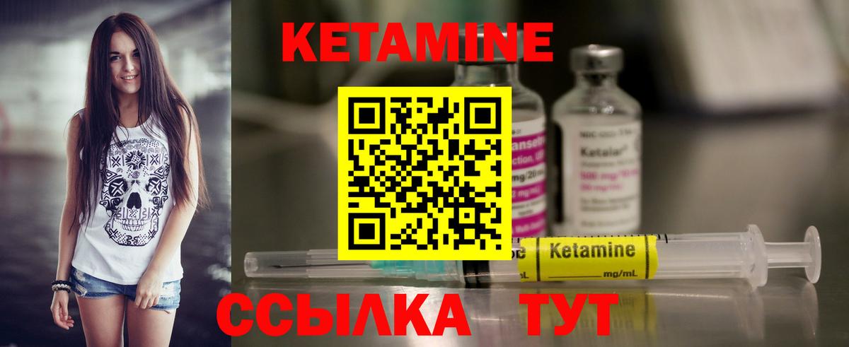 КЕТАМИН ketamine  Югорск 