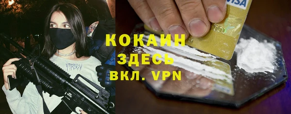 COCAINE Михайловка