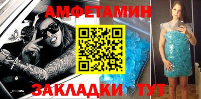 амф Балаково