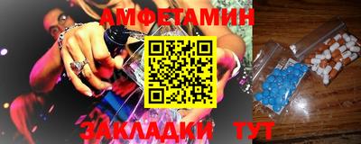 амф Балаково