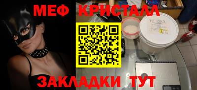 метамфетамин Конаково