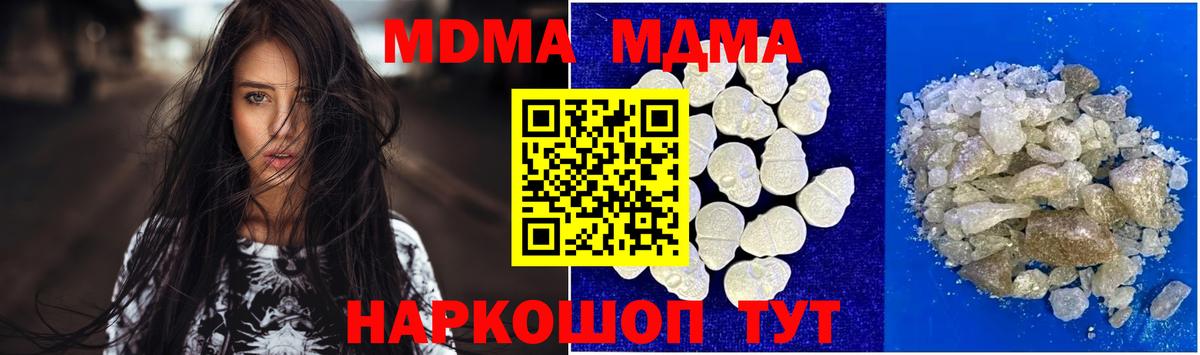 MDMA VHQ  МДМА  Вход с VPN  Югорск  MDMA crystal 