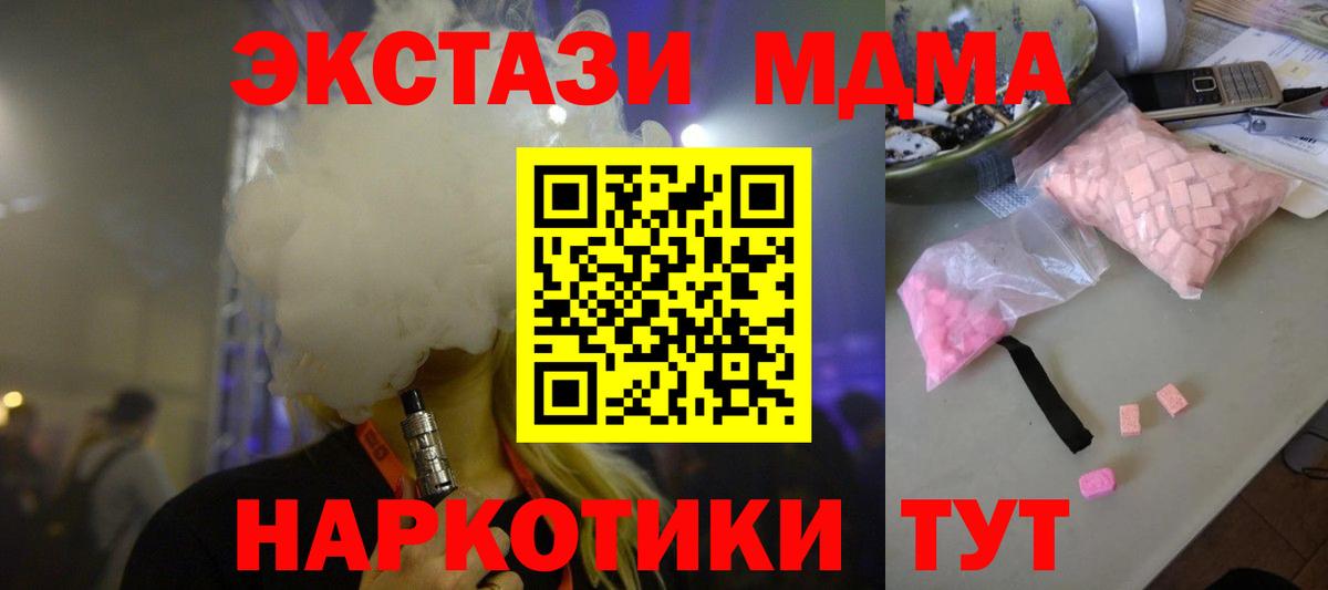 MDMA crystal Югорск