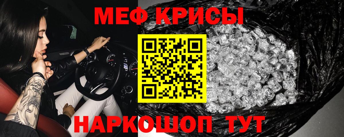 МЯУ-МЯУ  МЕФ мяу мяу  Вход с VPN  Югорск 