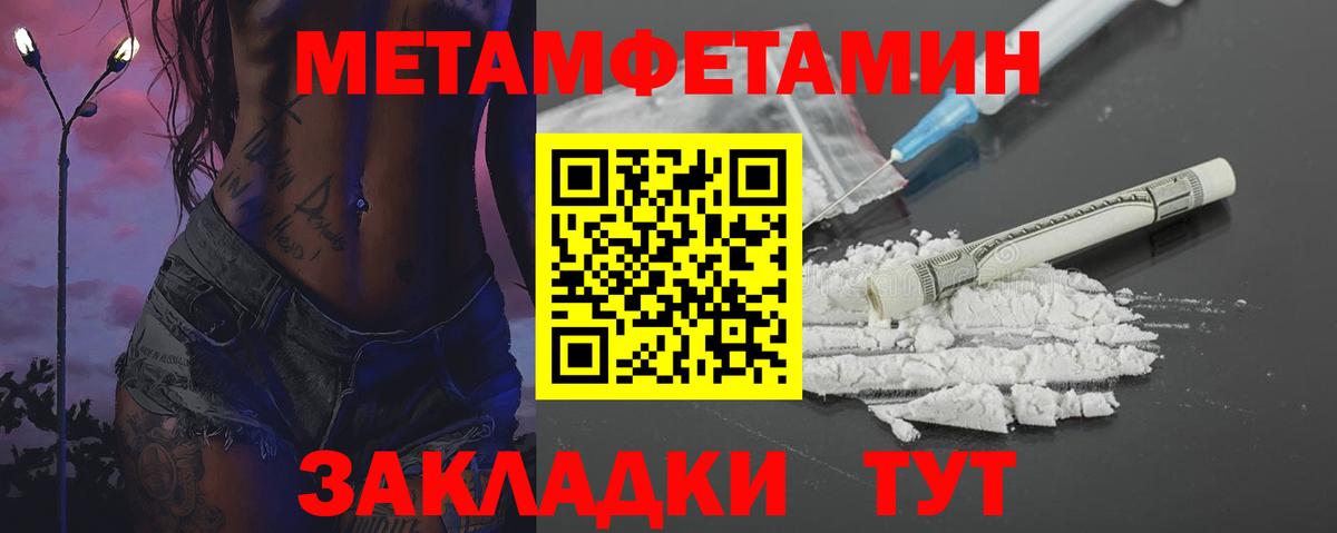 Югорск  МЕТАМФЕТАМИН винт  Вход с VPN 