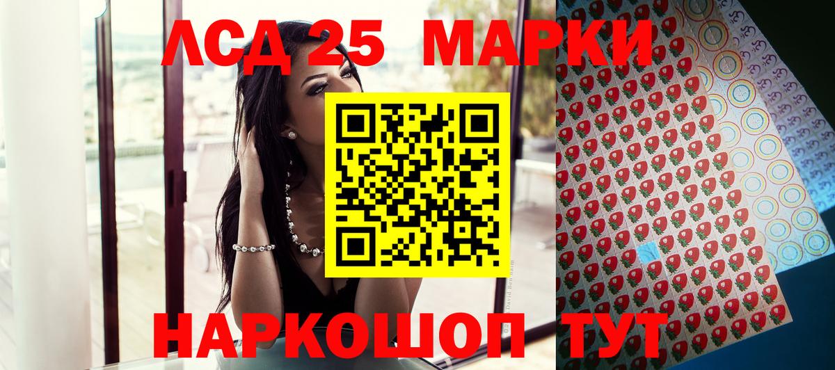 Наркотические марки 1500мкг Югорск