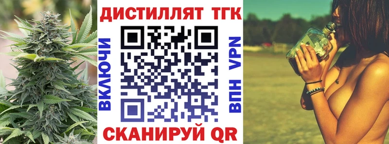 дарнет шоп Югорск Дистиллят ТГК вейп с тгк