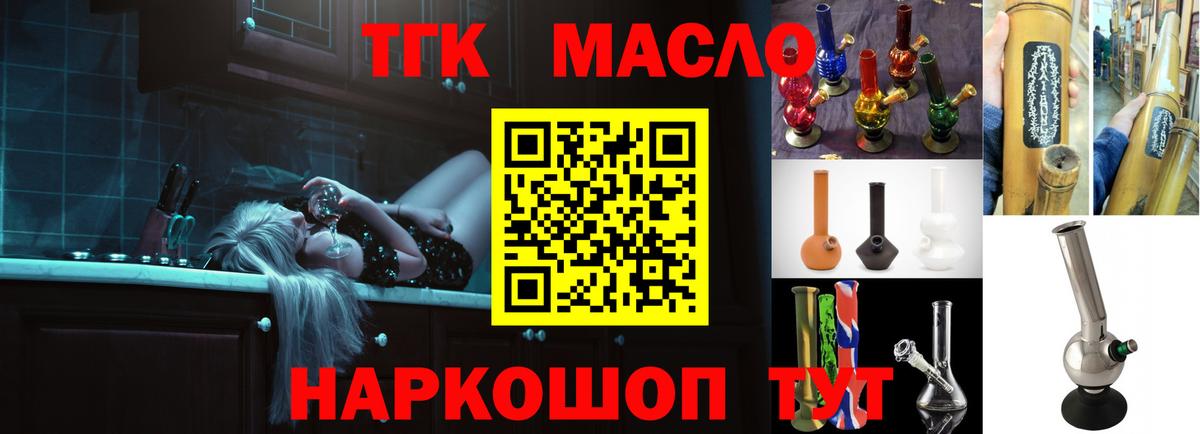 ТГК вейп с тгк  гидра рабочий сайт  Дистиллят ТГК гашишное масло  Югорск  Вход с VPN 