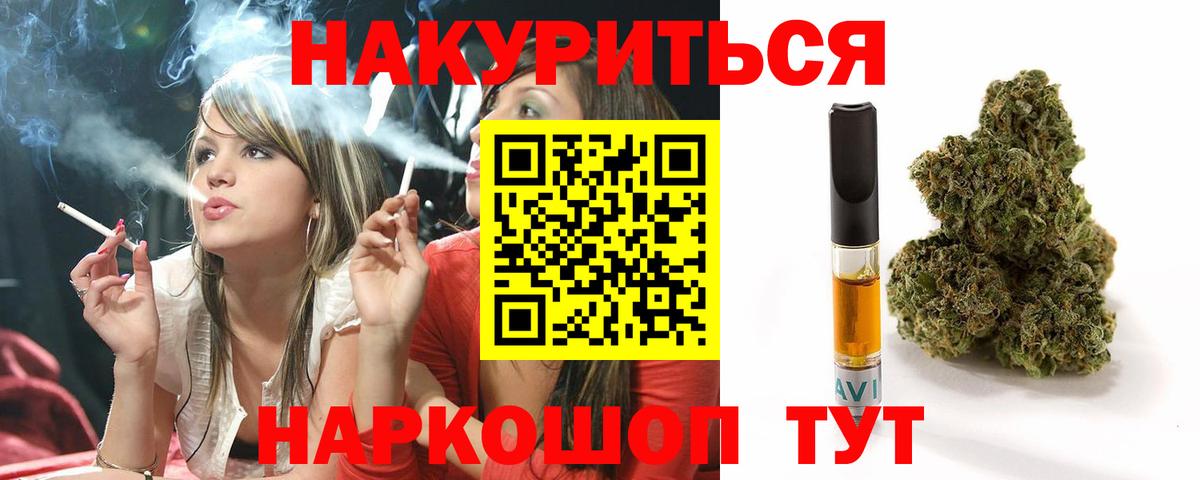 Канабис AK-47  Каннабис индика  Югорск 